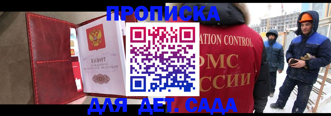 найти адрес прописки в Высоковске