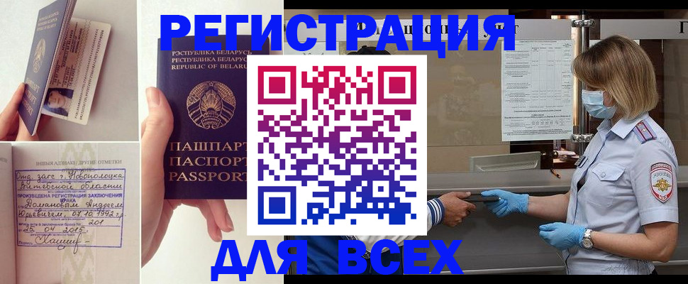 миграционный учет в Высоковске