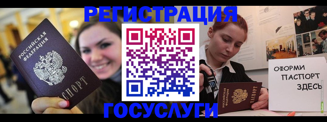 прописка от собственника в Высоковске