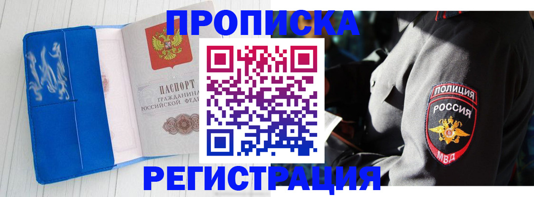 временная регистрация поиск в Высоковске