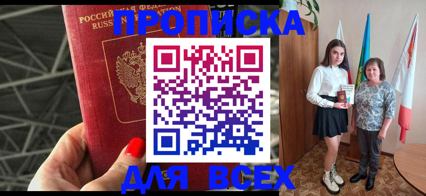 временная регистрация поиск в Высоковске