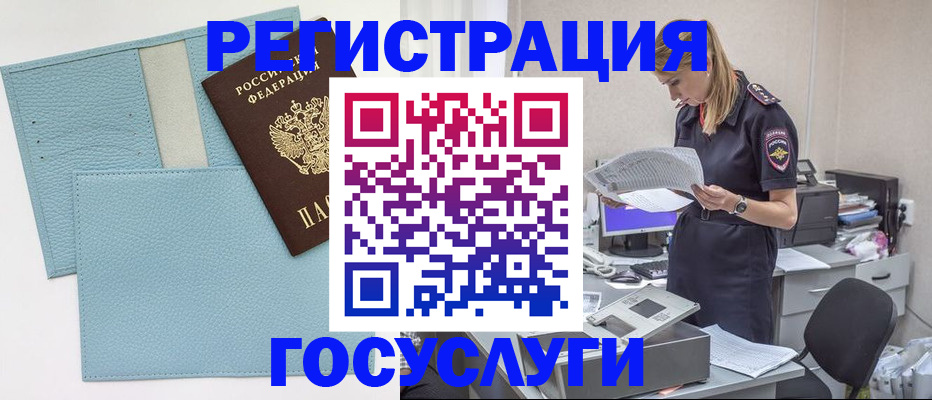 временная регистрация собственник в Высоковске