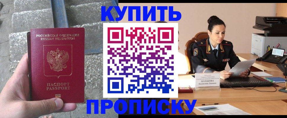 прописка иностранных граждан в Высоковске
