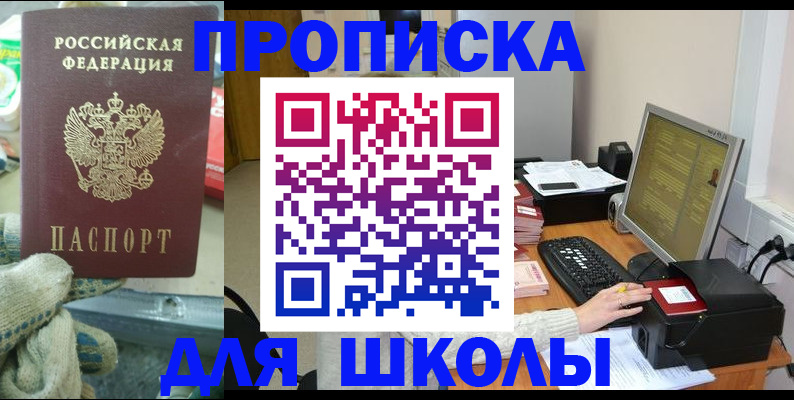 временная регистрация надежно в Высоковске