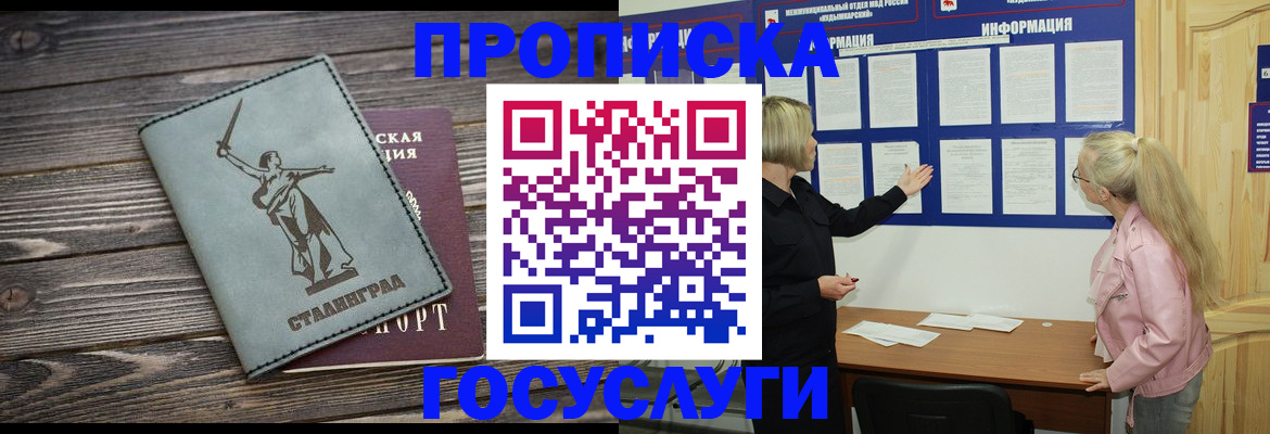 прописка иностранных граждан в Высоковске