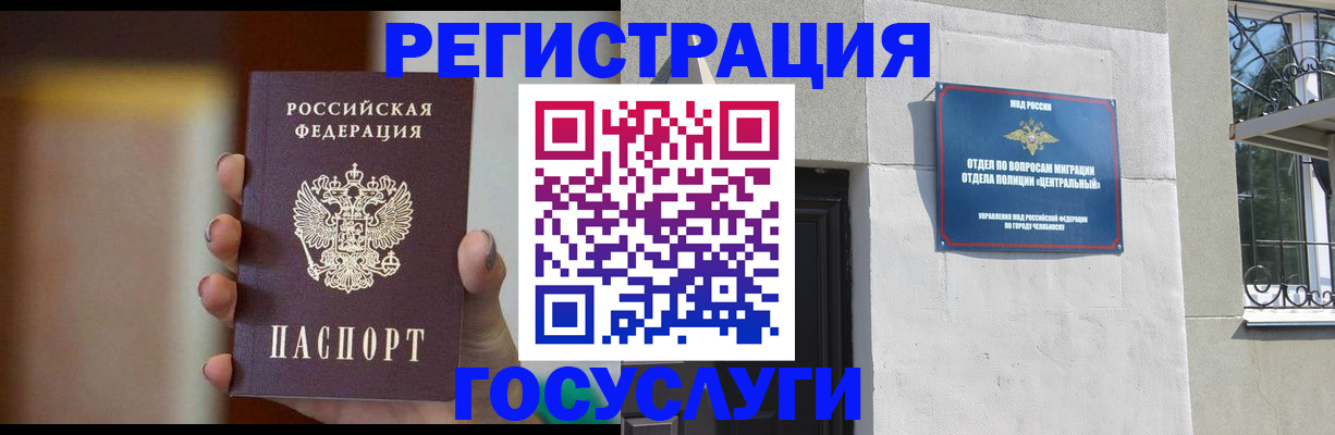 прописка ребенка в Высоковске
